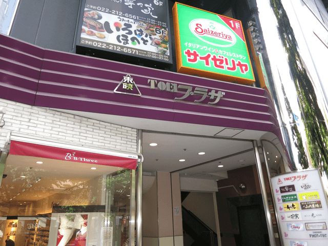 キレイモ仙台東映プラザ店